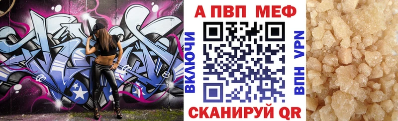 хочу Омутнинск Alpha PVP Crystall