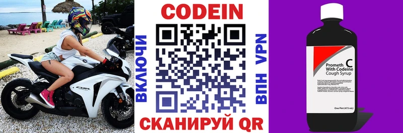 Кодеин Purple Drank  где найти наркотики  omg   Омутнинск 