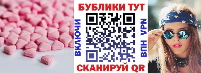 ЭКСТАЗИ 280 MDMA  Омутнинск 