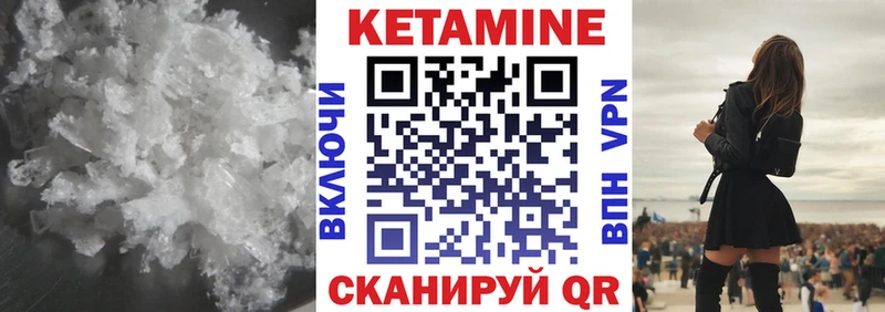 Кетамин VHQ  купить закладку  мега ONION  Омутнинск 
