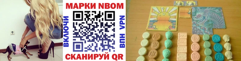 Марки N-bome 1500мкг Омутнинск